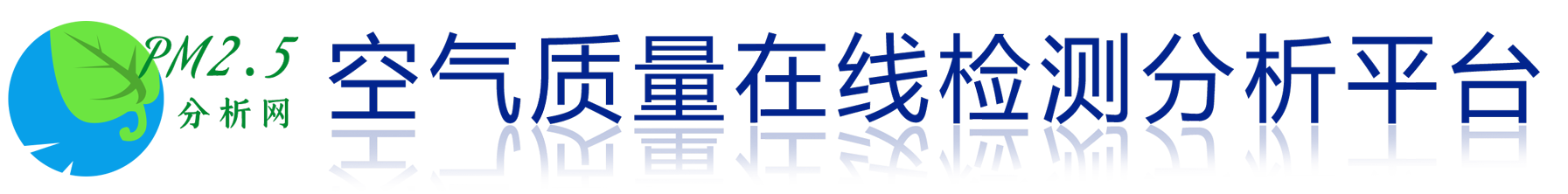 PM2.5实时查询