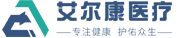苏州艾尔康医疗科技有限公司苏州艾尔康医疗科技有限公司