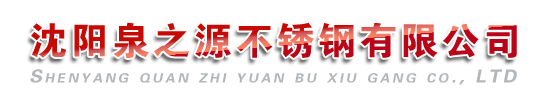 鞍山不锈钢水箱