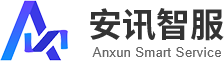 成都安讯智服科技有限公司