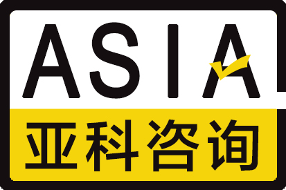 验厂咨询公司