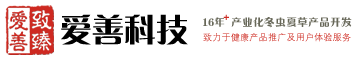 爱善科技~赐富胶囊