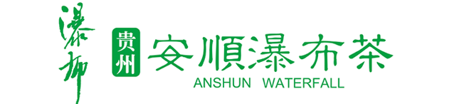 安顺瀑布茶