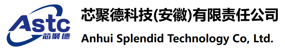 芯聚德科技（安徽）有限责任公司