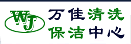 鞍山保洁公司