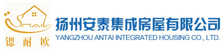 锶耐欧折叠集装箱房