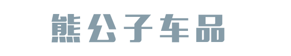 变形金刚汽车用品商城