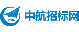中航招标网