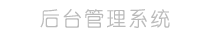 登录页面