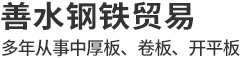 Z向钢板