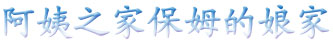 公明附近家政:180