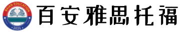 雅思培训
