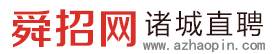 诸城舜招网