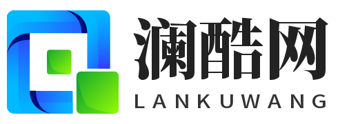澜酷网