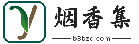烟香集