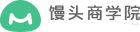 馒头商学院