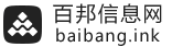 百邦信息网