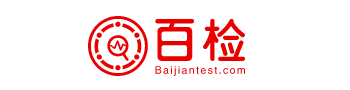 纺织品检测
