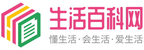 生活百科网