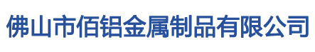 佛山拉弯
