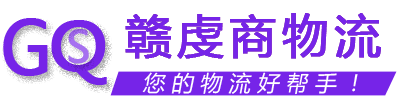 无锡物流公司