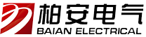 河北柏安电气设备科技有限公司
