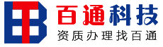 EDI许可证,代办EDI许可证,ICP证,SP证,IDC证,CDN证