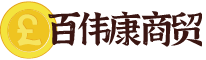 淄博百伟康商贸有限公司