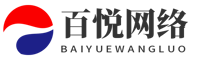 广州百悦网络科技有限公司