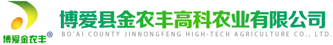 博爱县金农丰高科农业有限公司