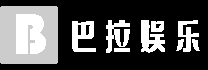 巴拉娱乐