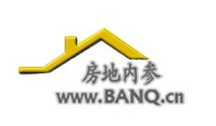 半求·房地内参
