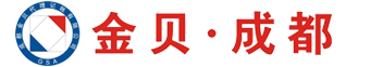 成都金贝代理记帐有限公司