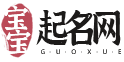 免费起名