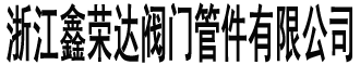 保温球阀(夹套,不锈钢,放料,三通,一体式,变径)保温球阀