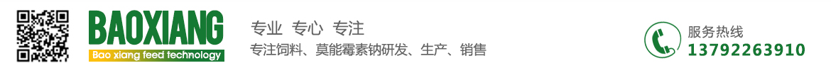 无棣县宝祥饲料科技有限公司