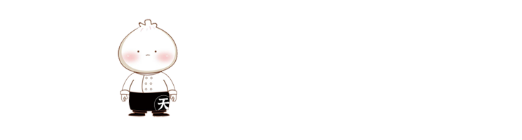 包子天