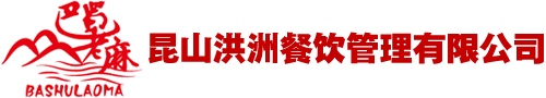 巴蜀老麻