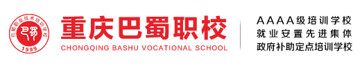 重庆厨师培训学校