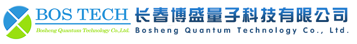 长春博盛量子科技有限公司