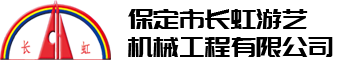 豪华转马