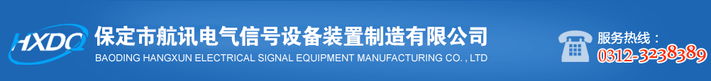 航空障碍灯,航标灯,设备警示灯