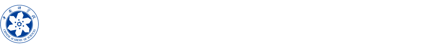 中国科学院发展规划局