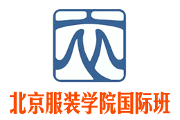 北京服装学院国际本科(校方直招)，北京服装学院国际班，北京服装学院2+2国际本科