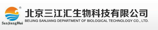 北京三江汇生物科技有限公司网站