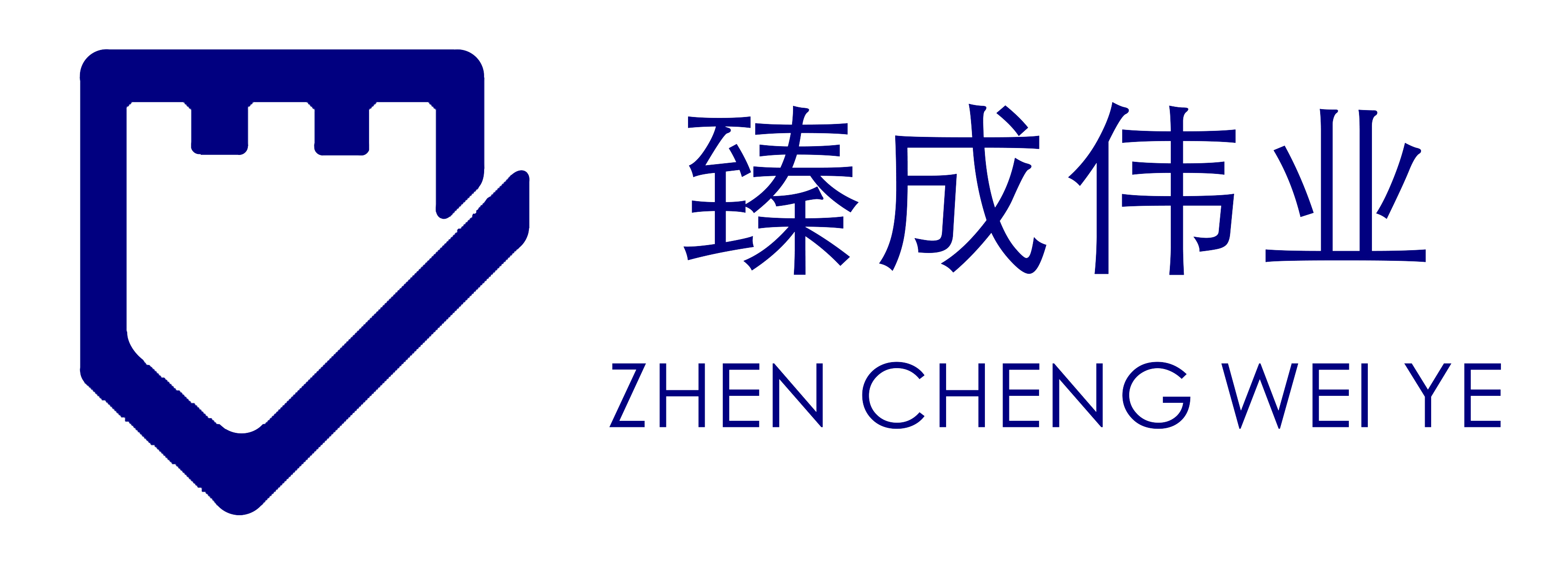 北京臻成伟业标准化技术服务有限公司