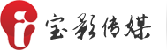 宝影传媒，专业视听内容创意、拍摄、制作、传播、直播、运营服务商，提供一站式的视听内容制作,传播,运营服务