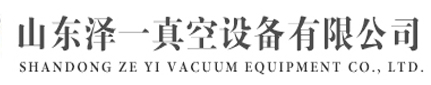 罗茨真空泵