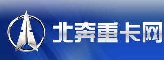 北奔重卡配件,北奔V3配件,奔驰配件，北奔驾驶室,北方奔驰车架,北方奔驰副梁,北奔变速箱,北奔分动箱,北方奔驰前桥,北方奔驰中桥,北方奔驰后桥