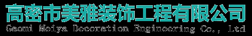 高密涂料